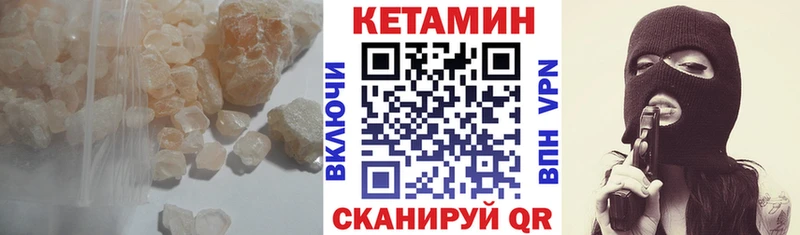 КЕТАМИН VHQ  Купить закладки  Яхрома 
