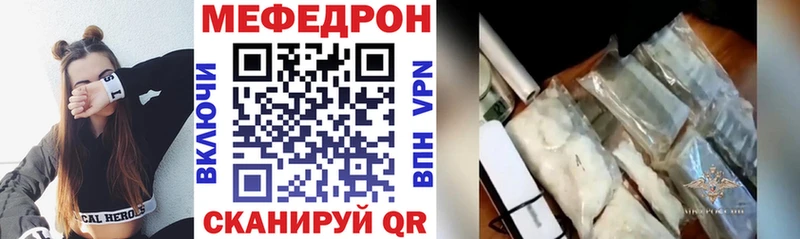 Меф мяу мяу  Купить где  Яхрома 